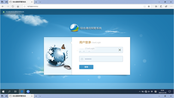  临江无线通信对讲调度网管系统