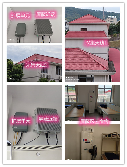  临江某武警部队宿舍屏蔽案例（数字信令级）