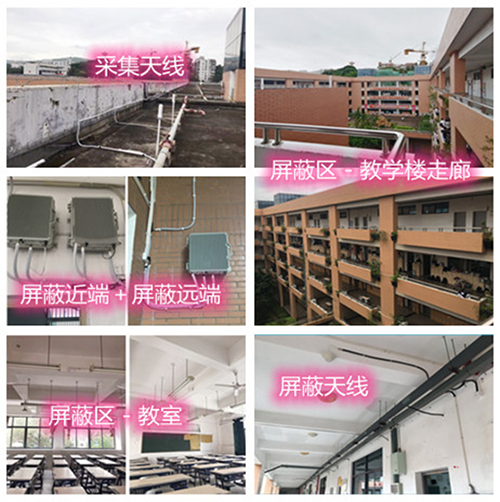 临江某中学考场屏蔽案例（数字信令级）